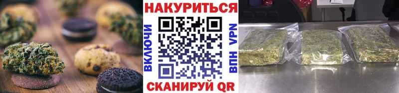Печенье с ТГК марихуана  Верхотурье 