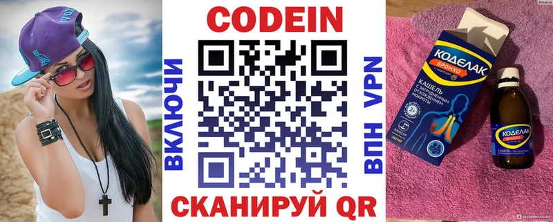 купить  сайты  Верхотурье  Кодеин Purple Drank 
