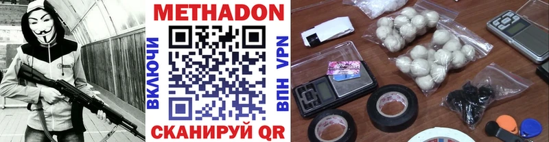 Метадон белоснежный  Верхотурье 