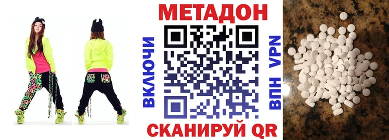 Метадон белоснежный Верхотурье